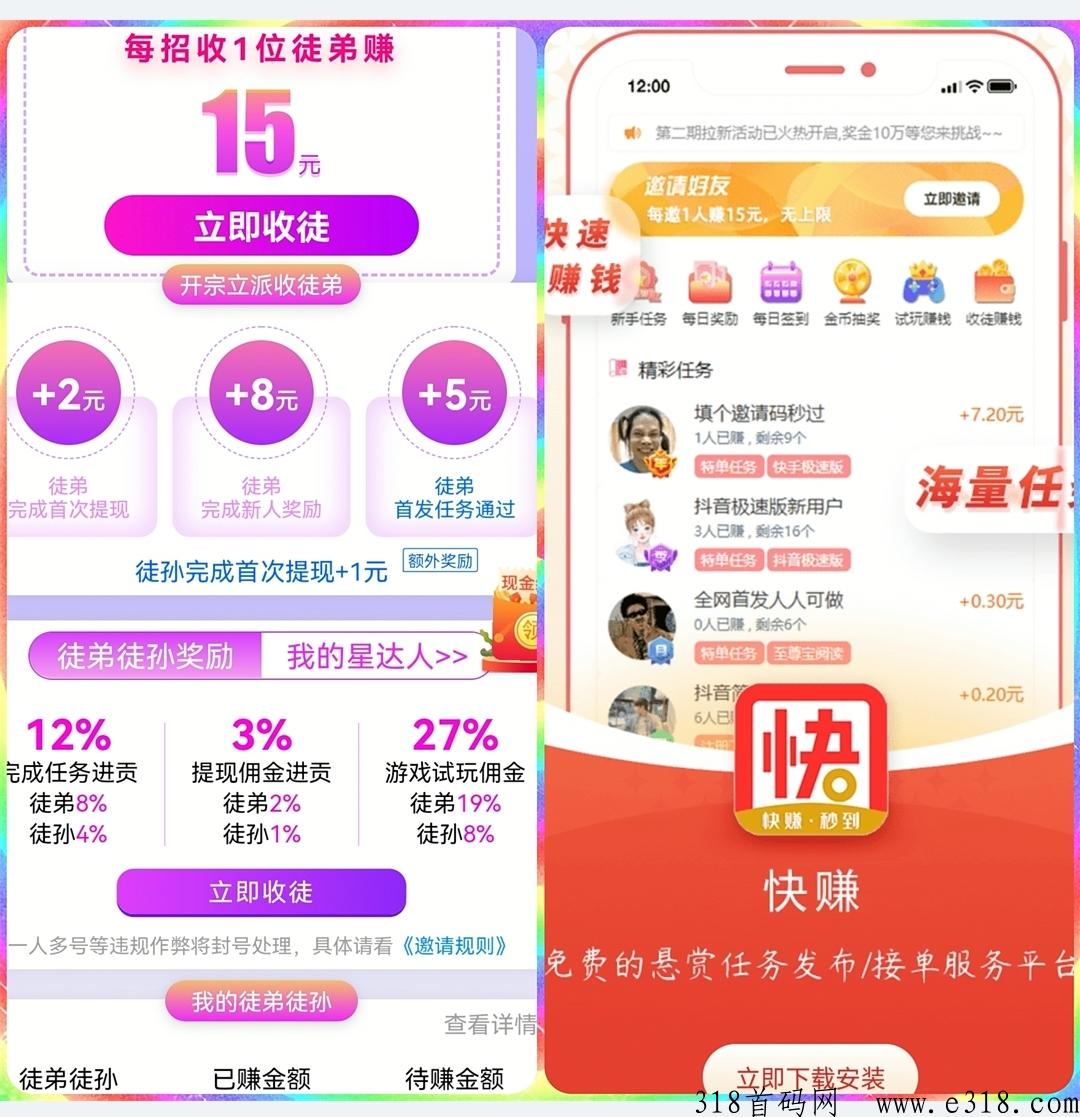 新悬赏，快赚，刚出一秒