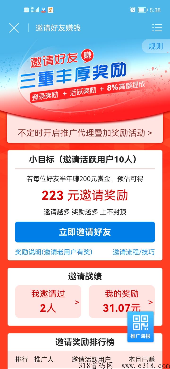 众人帮，全网最大悬赏平台，提现秒到无门槛