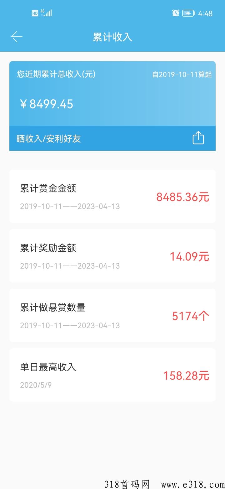 众人帮，全网最大悬赏平台，提现秒到无门槛