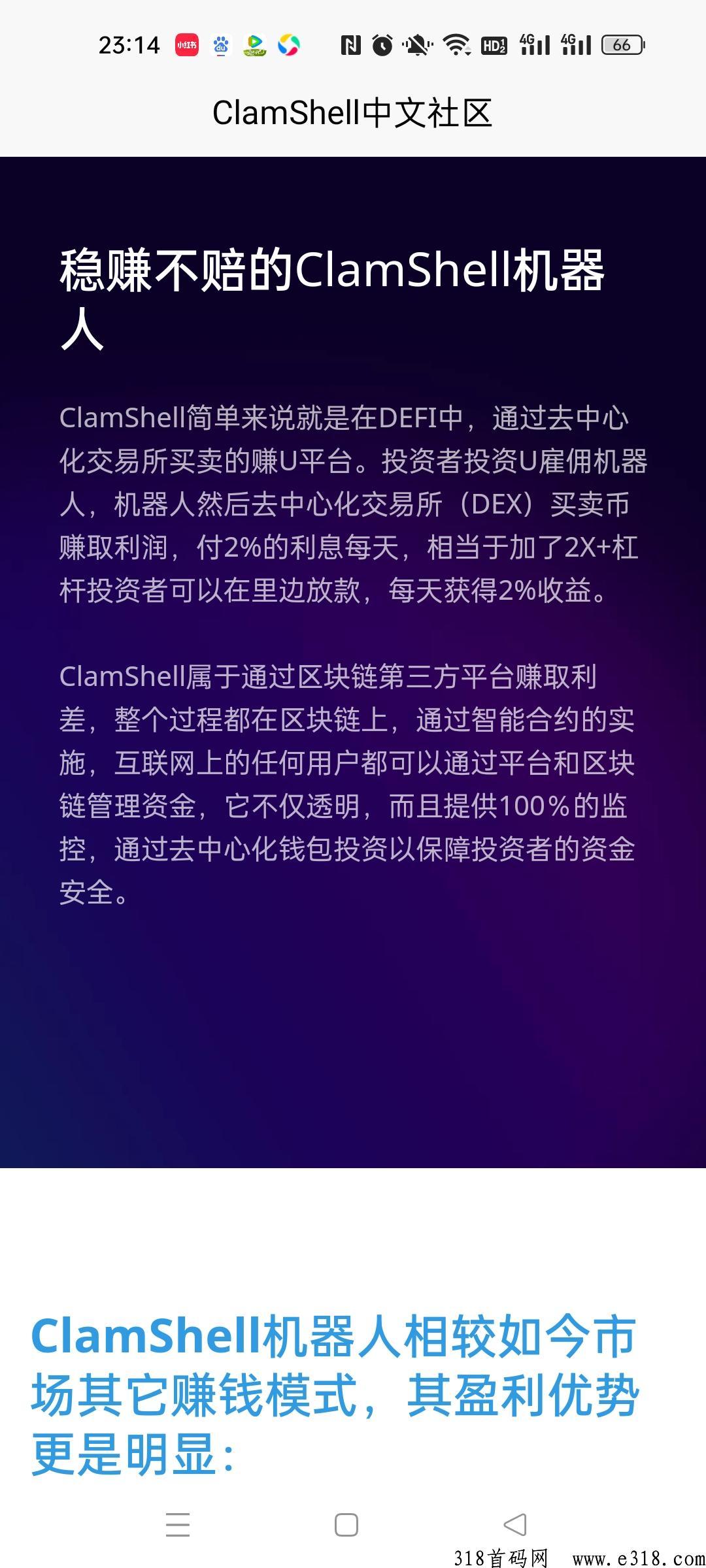 夹贝，火爆上线史上最好推广的项目，先吃车肉！