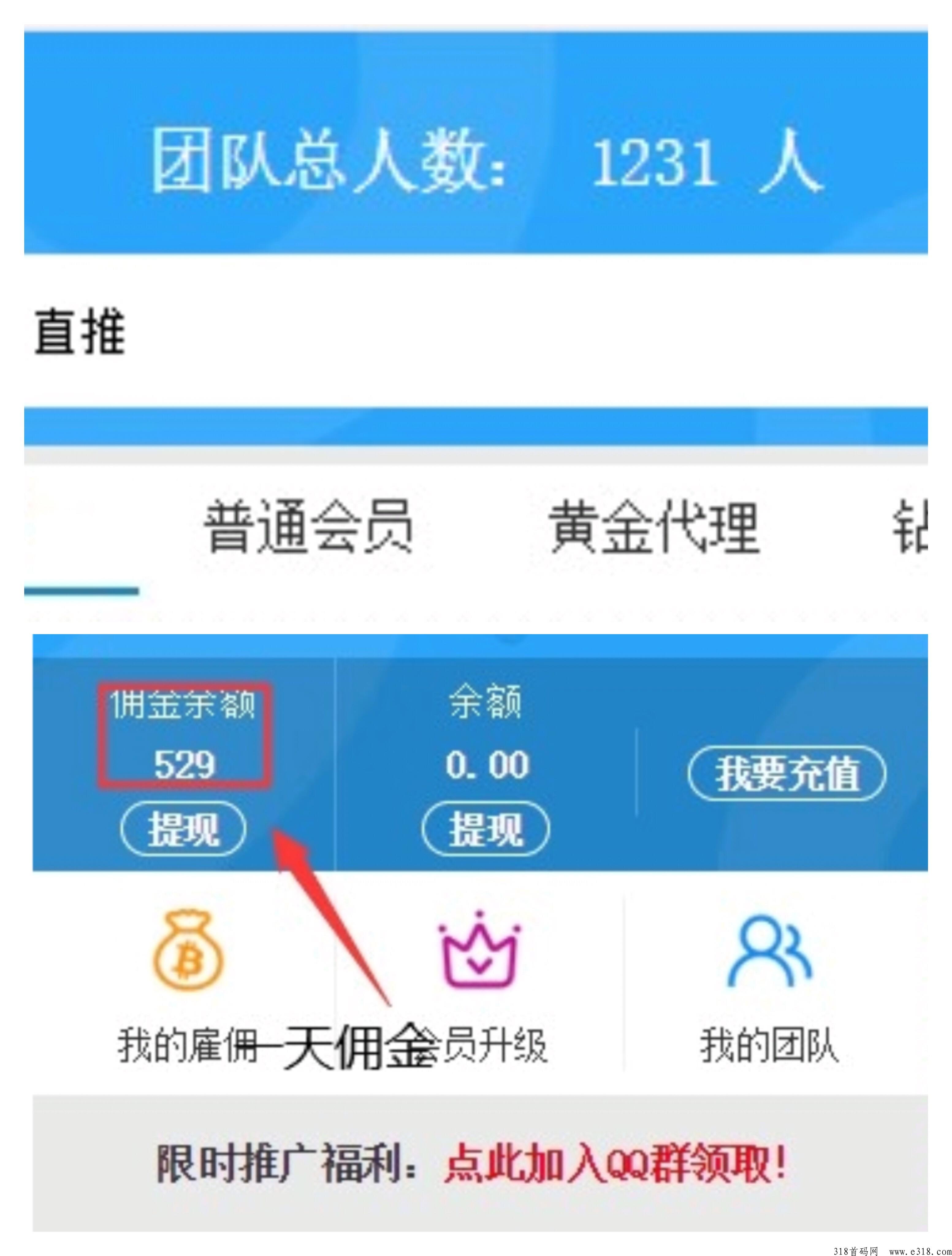 夹贝，火爆上线史上最好推广的项目，先吃车肉！