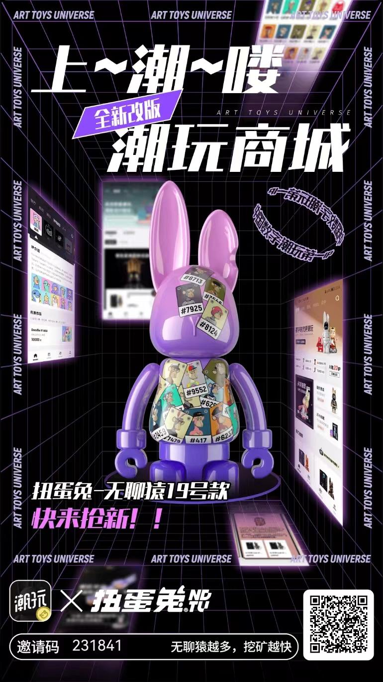 潮玩宇宙，奖券世界旗下最新项目，稳定平台有保障