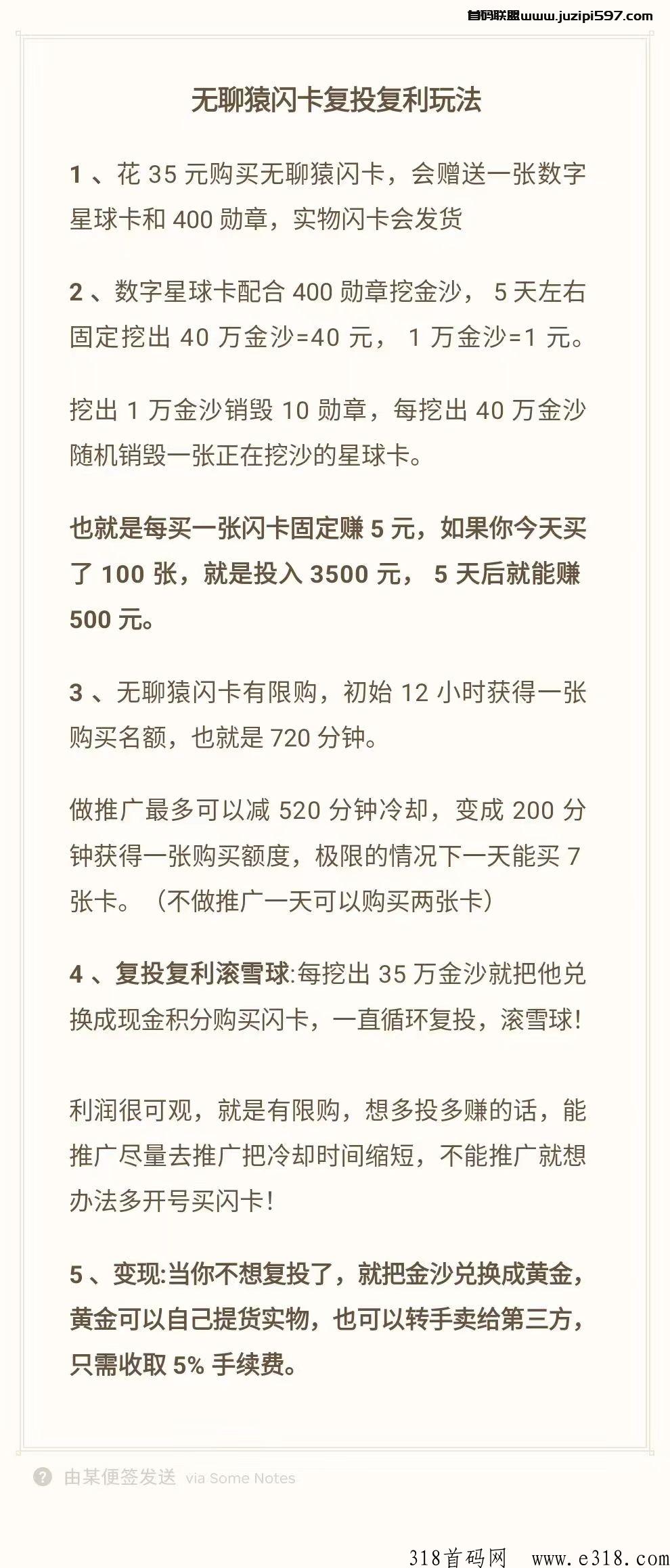 潮玩宇宙，奖券世界旗下最新项目，稳定平台有保障