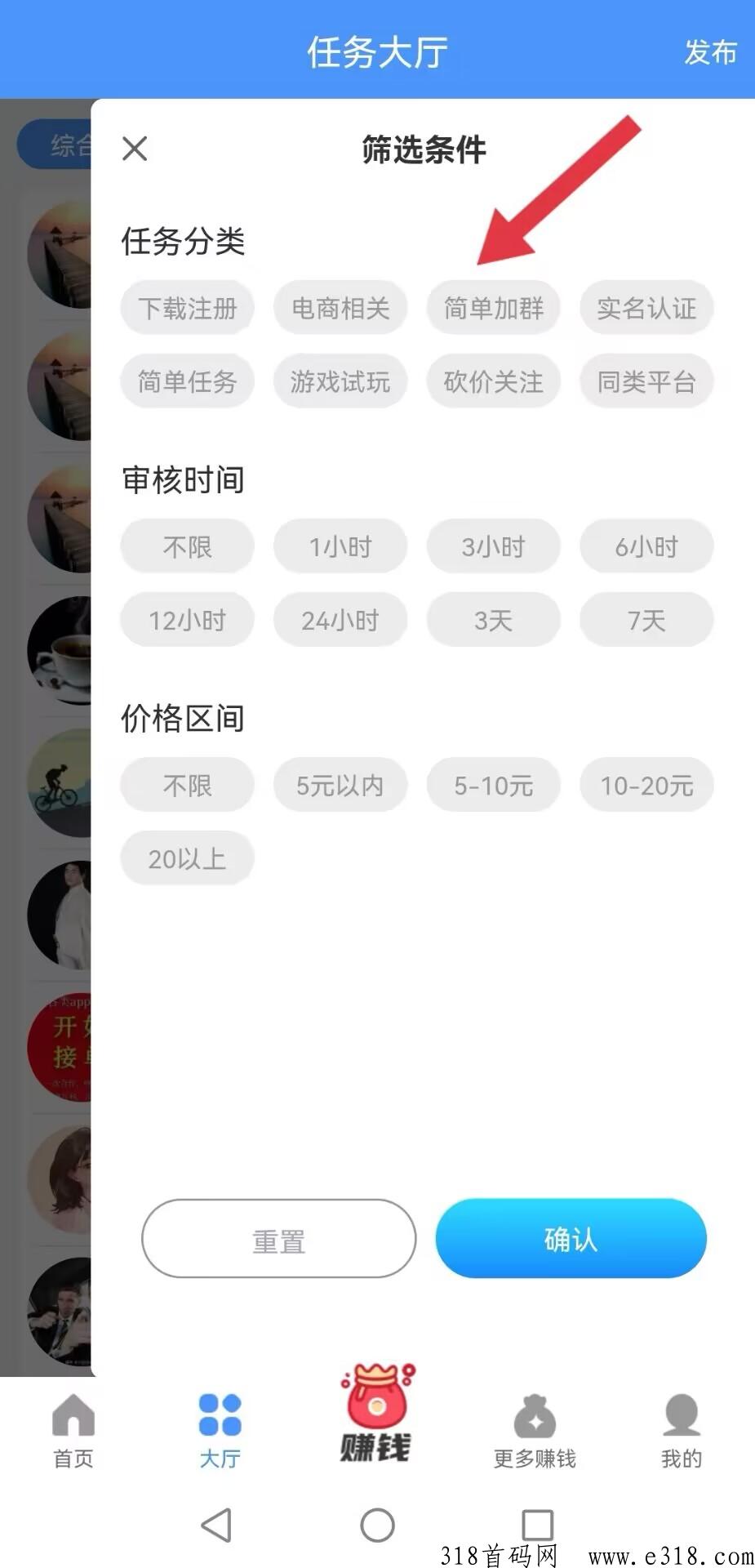 悠闲帮，主打加群任务，每天收益高