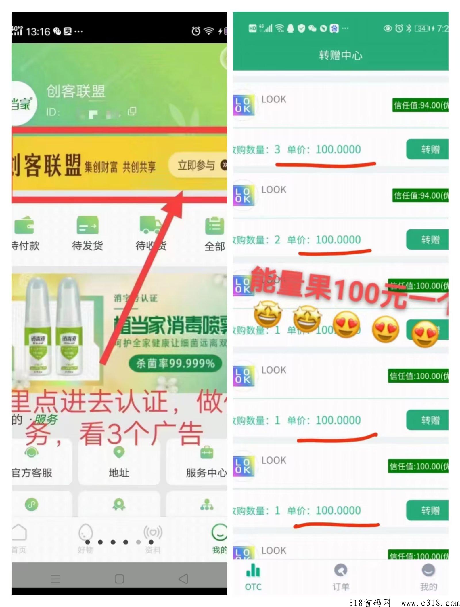 首码植当家11天秒卖奖励，持续收益
