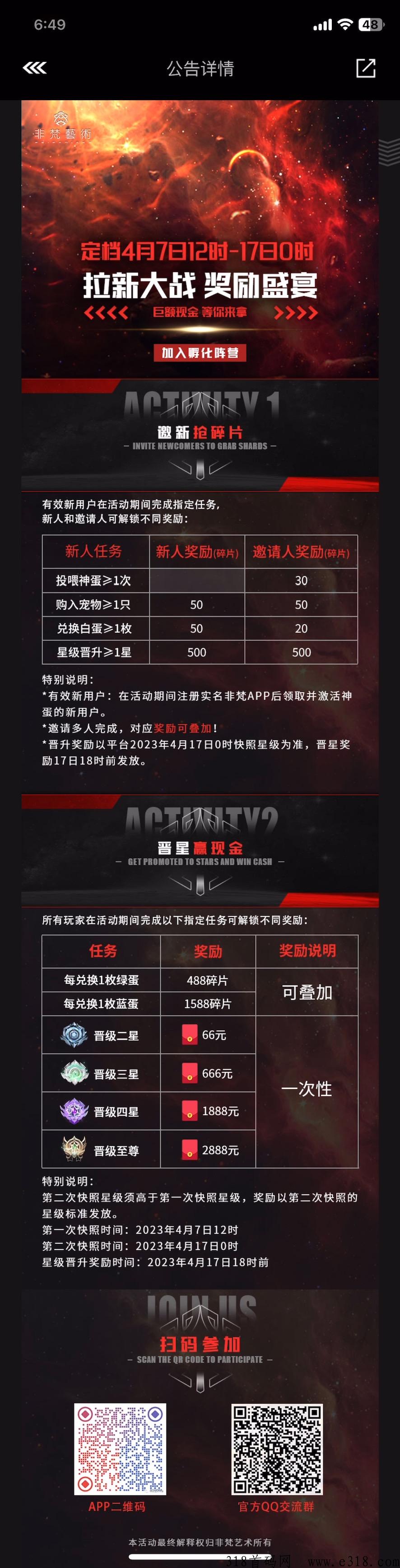 非凡艺术，无广告，3天卷轴，简单易懂，只要会认字就能玩