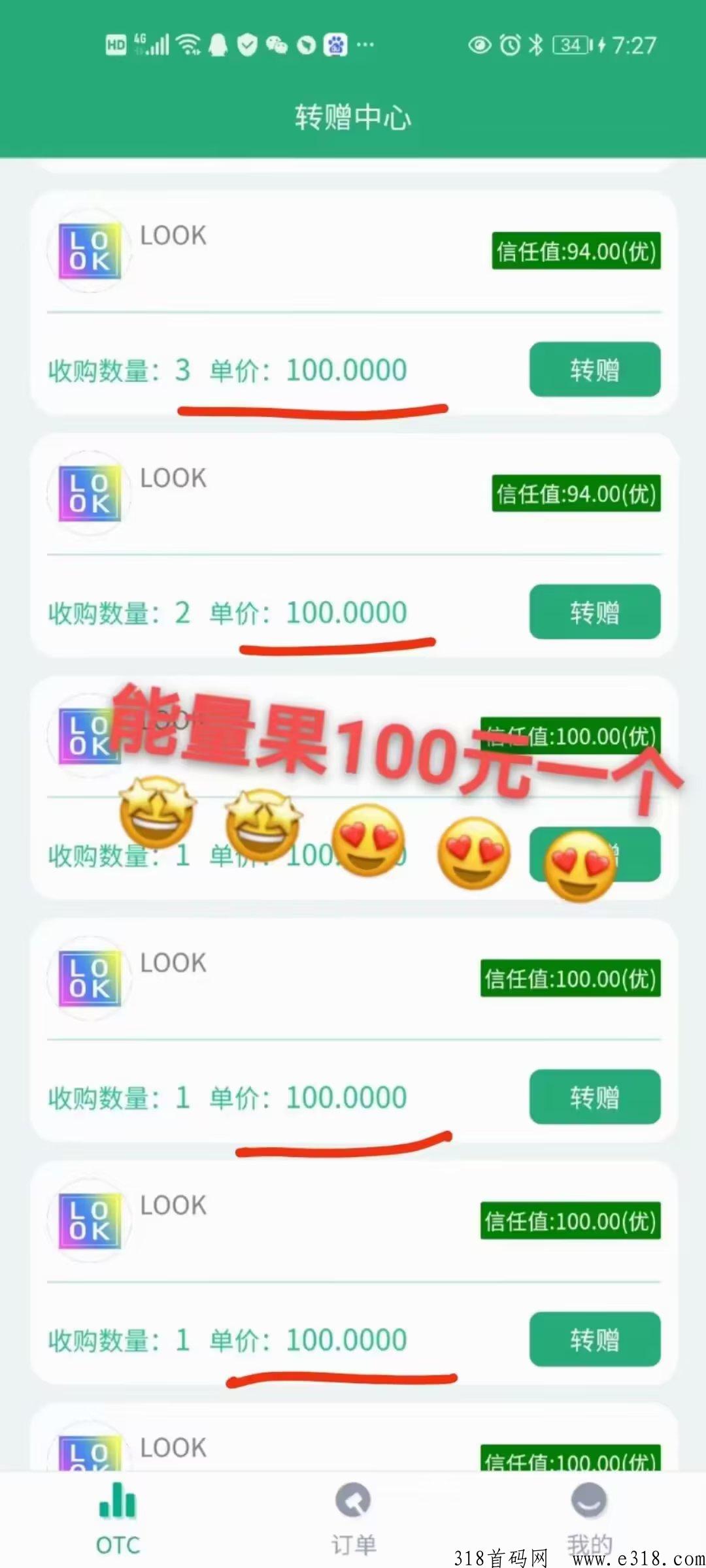 植当家高收益，产出秒卖不复投