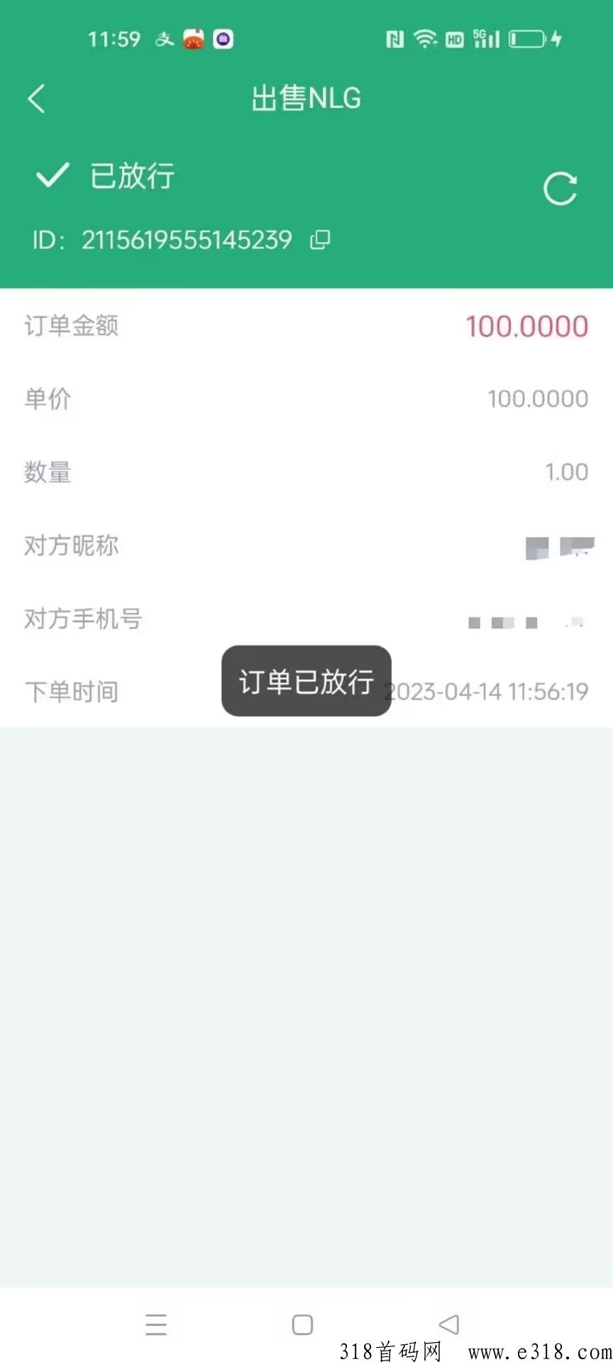 植当家高收益，产出秒卖不复投