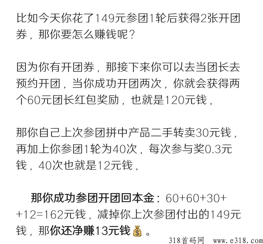 沃盼新机遇，全网独创，市场部对接领导人