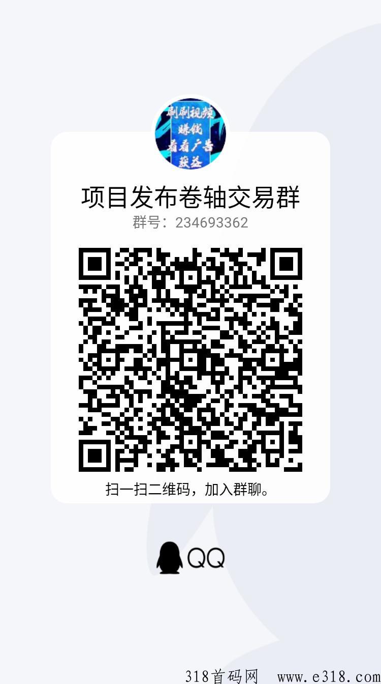 【直播看客】对接第一手资源，扶持拉满，卷轴，入金双模式