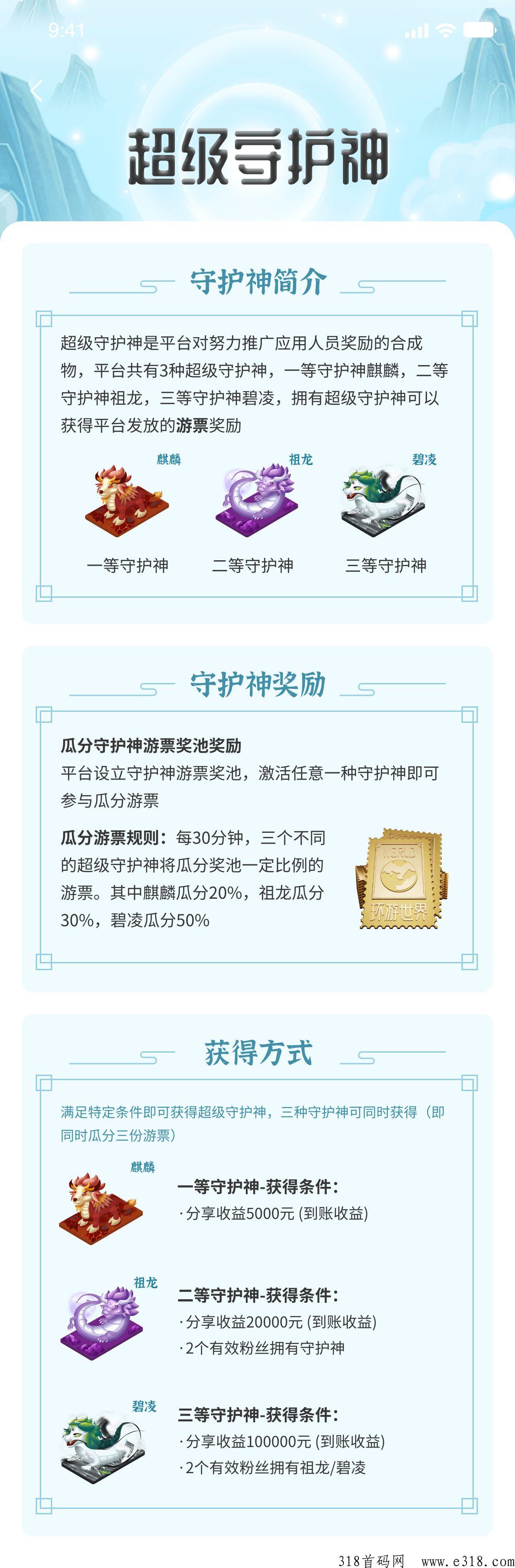 环游世界收益高，一个项目吃十年，团队长免费送年会员