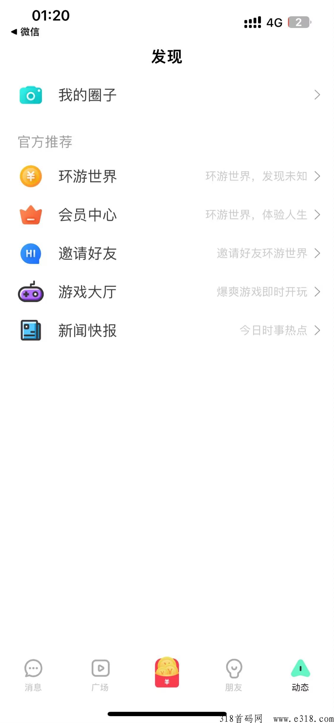 环游世界收益高，一个项目吃十年，团队长免费送年会员