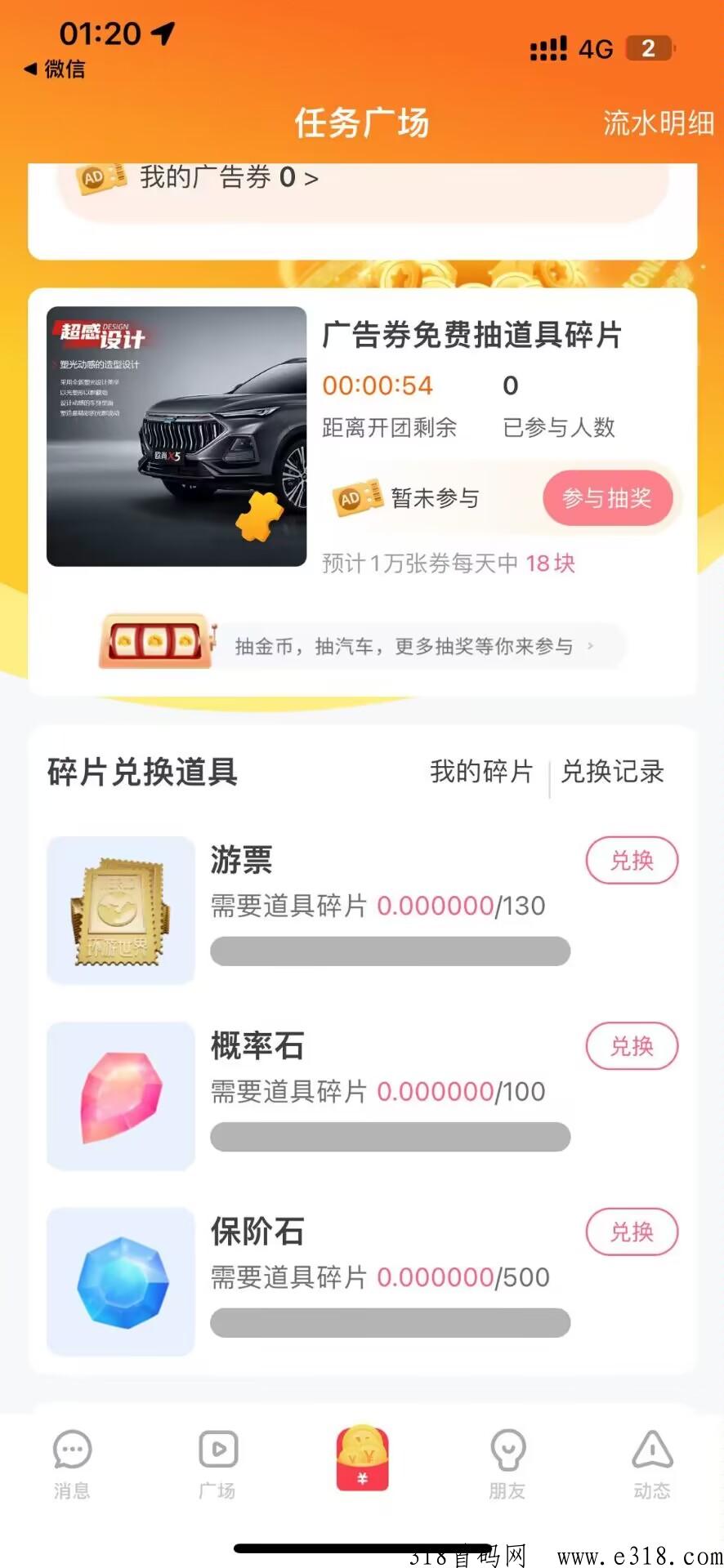 环游世界收益高，一个项目吃十年，团队长免费送年会员