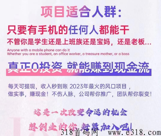 抖米多多超级王者，电商+广告+任务，月入收益高，你了解多少？