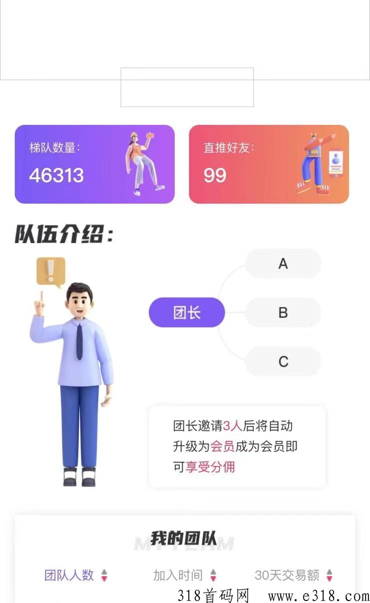抖米多多超级王者，电商+广告+任务，月入收益高，你了解多少？
