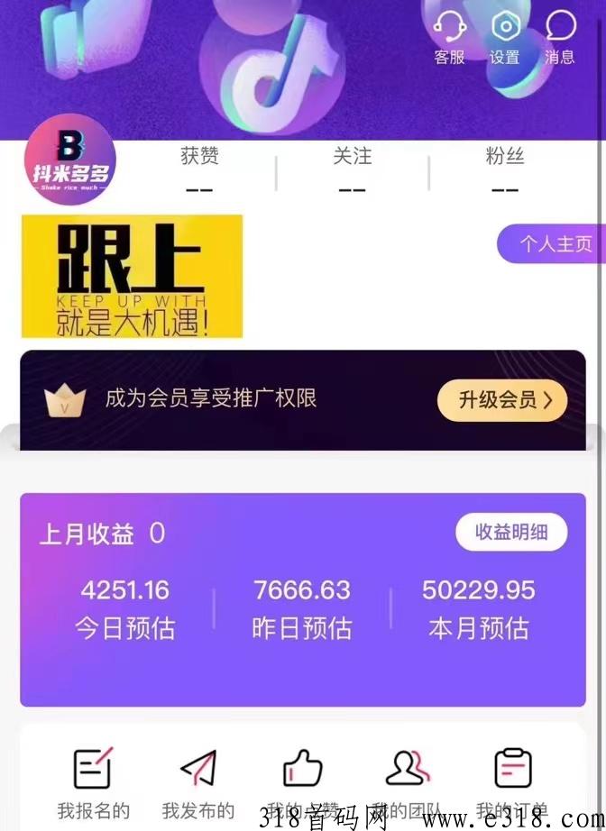 抖米多多超级王者，电商+广告+任务，月入收益高，你了解多少？