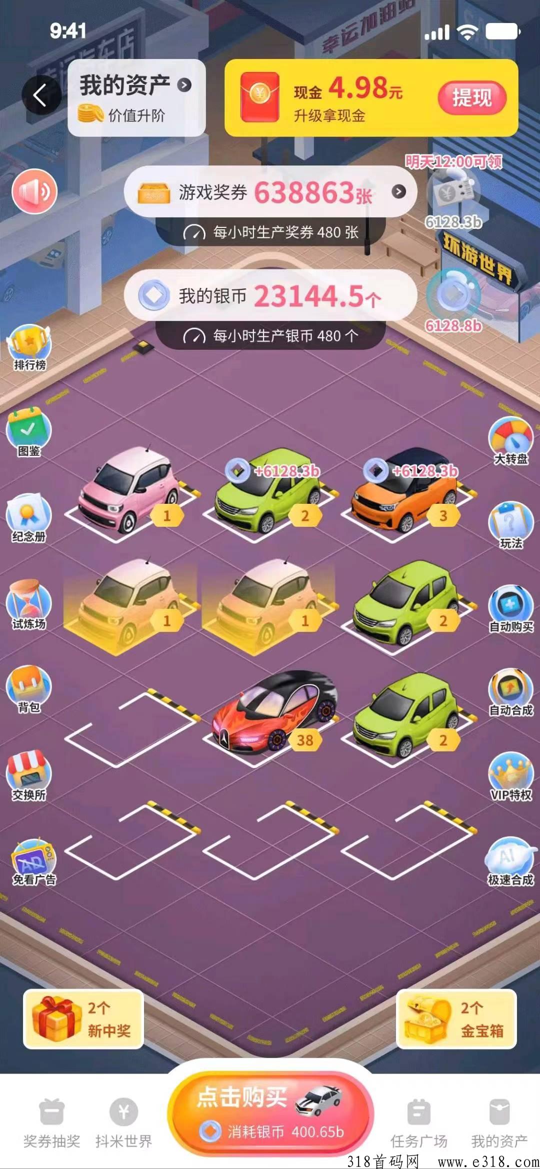 环游世界首码，合成+卷轴模式，包回收