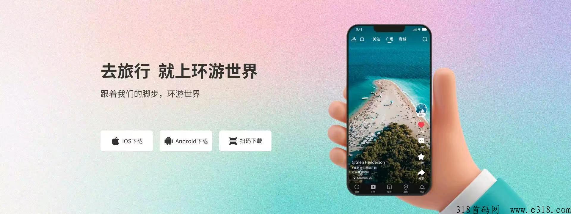 环游世界首码，合成+卷轴模式，包回收