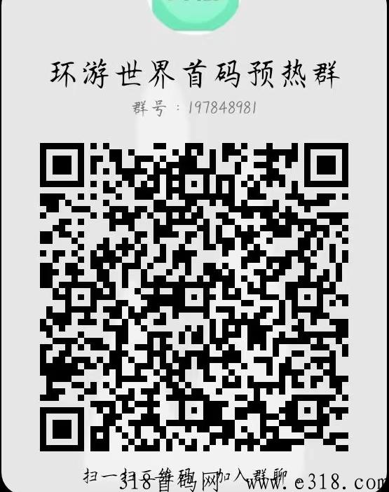 环游世界首码，合成+卷轴模式，包回收