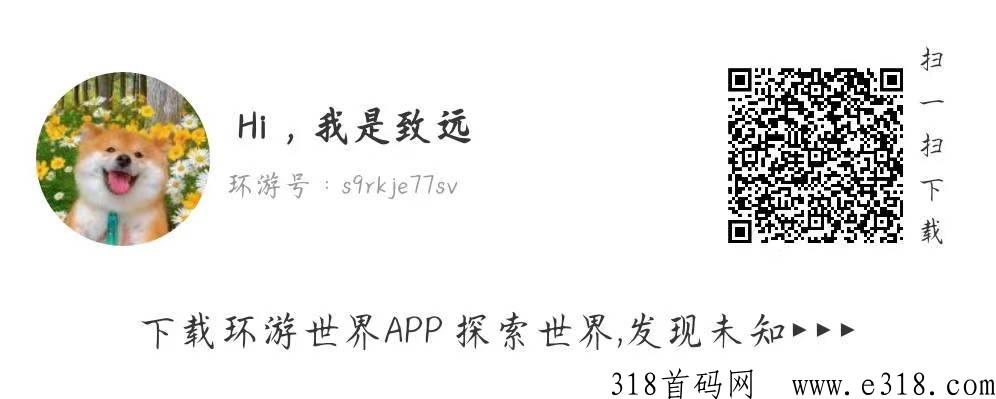 环游世界首码，合成+卷轴模式，包回收