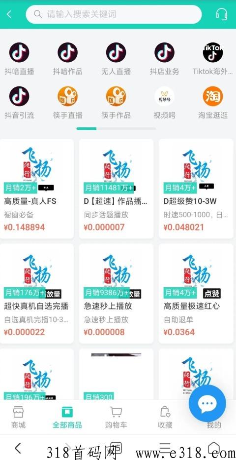 学会如何利用d音黑科技，赚米非常简单