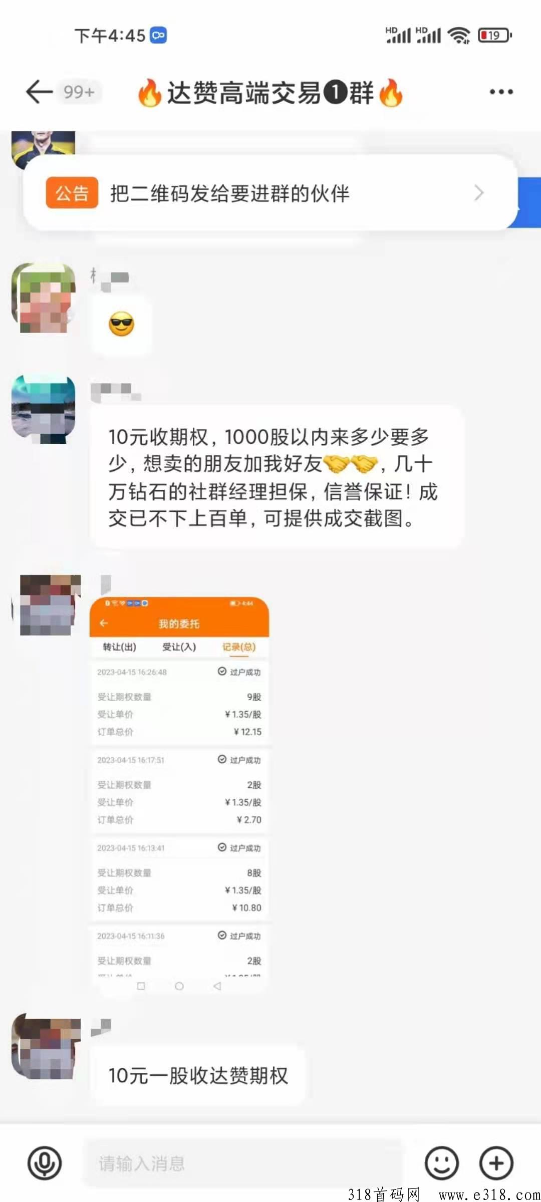 达赞，聊天就能赚米，达赏旗下项目，实力公司，每天变现