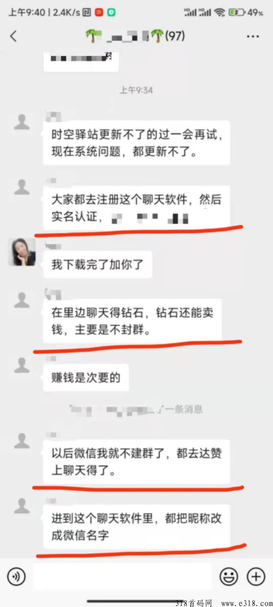 达赞，聊天就能赚米，达赏旗下项目，实力公司，每天变现