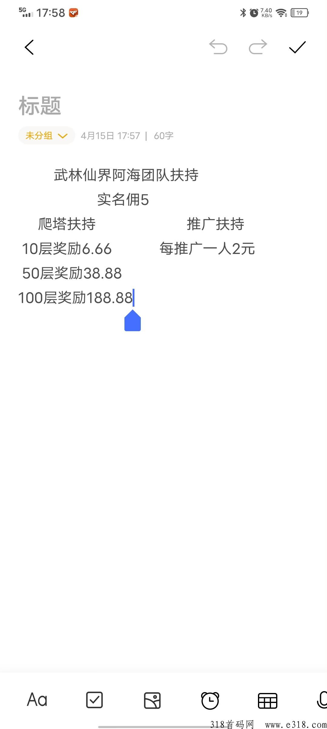 武林仙界纯撸，准备上线