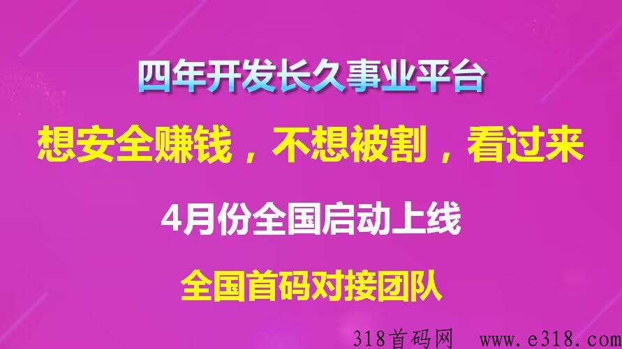 沃盼：拼团+直播+社交， 首码已出，目前嗦粉期间。20号左右上线全网顶置扶持