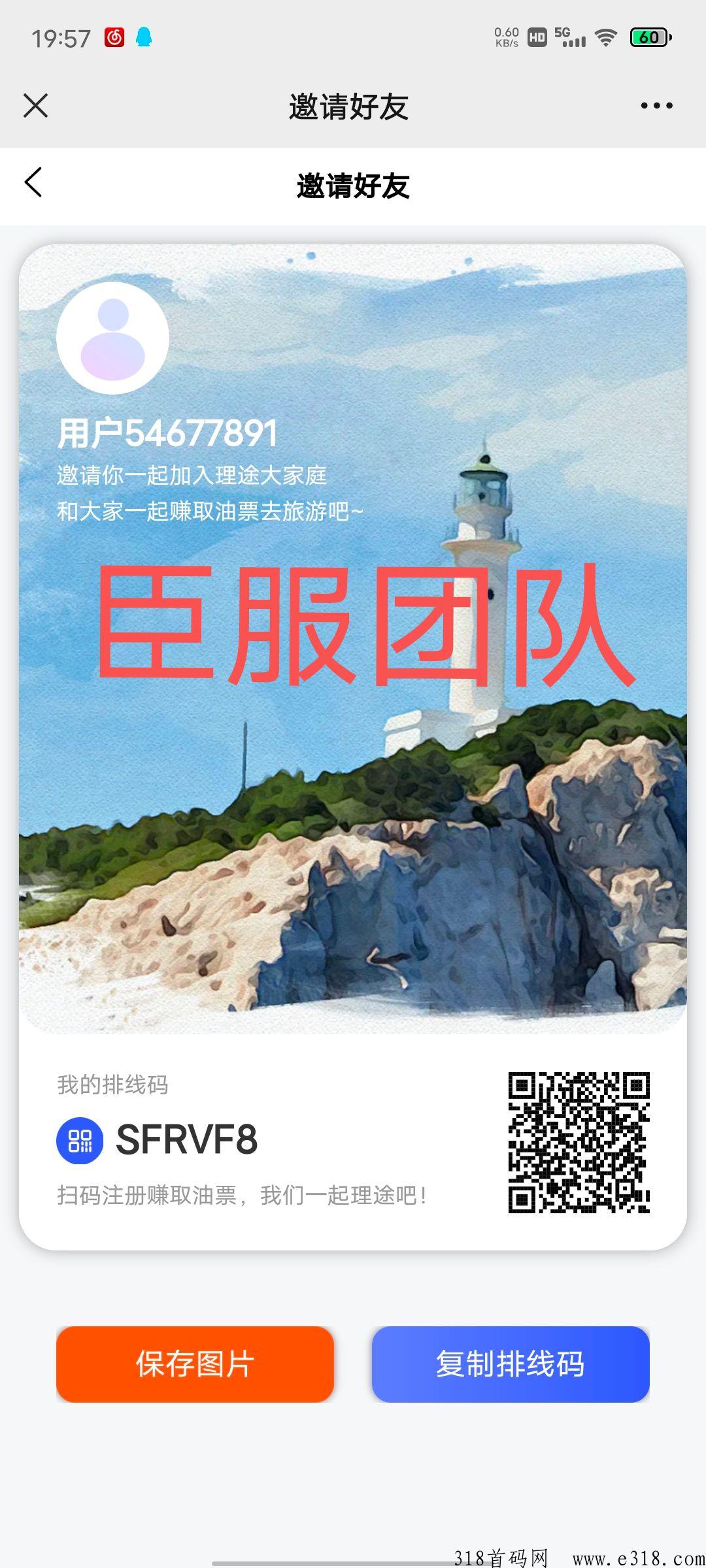 理途旅游排线中