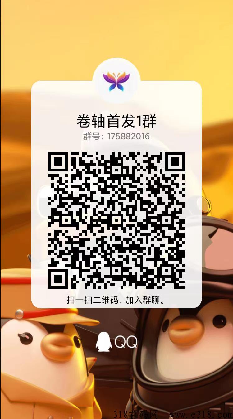 博文首码卷轴预热盘，佣高代7招募活粉