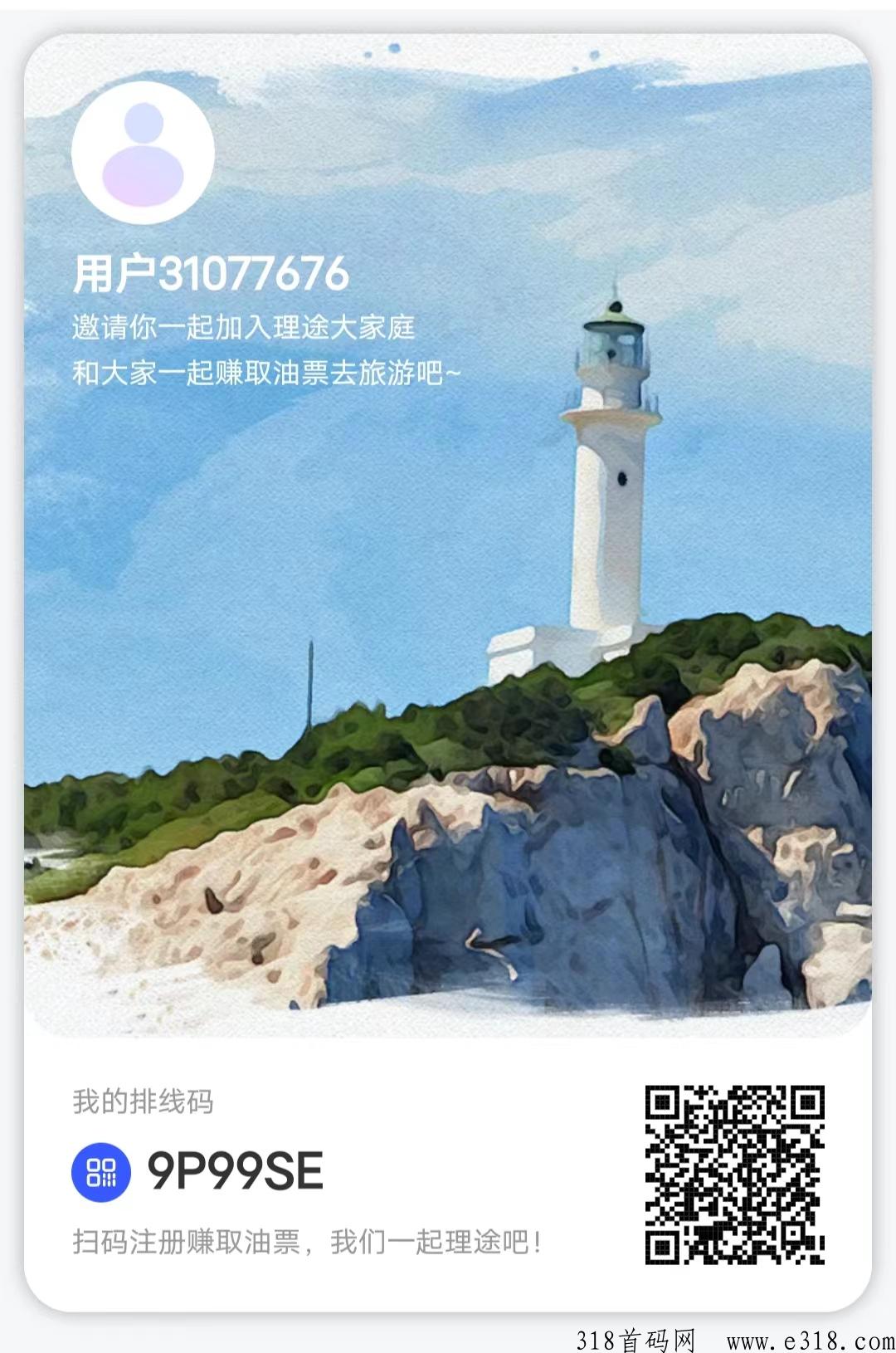 旅途旅游排线，这是排线码，自动滑落的