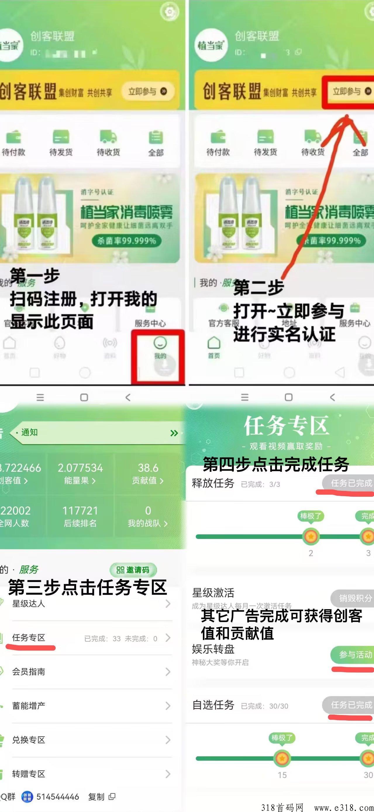 植当家可靠，一个月轻松赚米