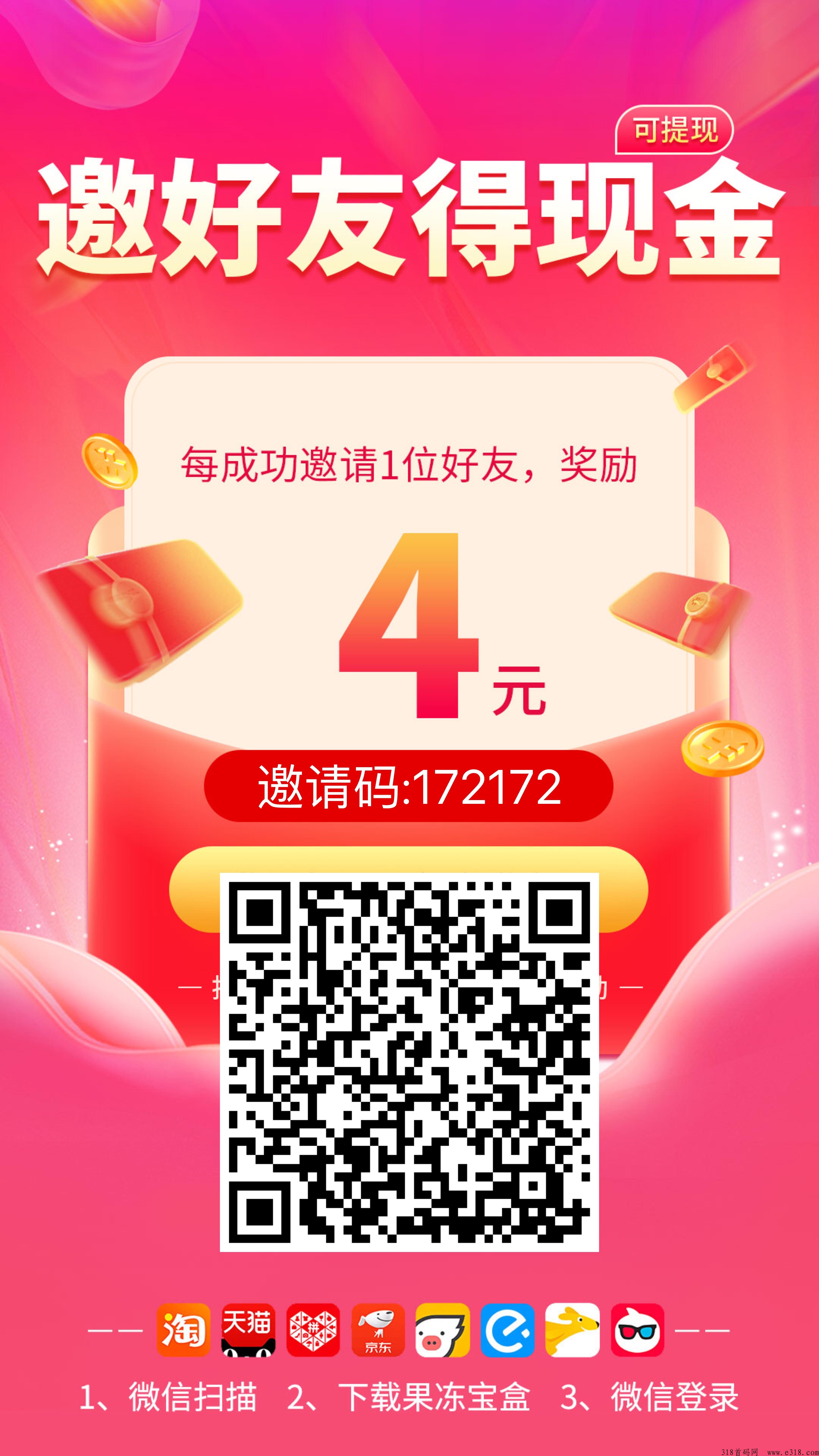 果冻宝盒顶级码是多少