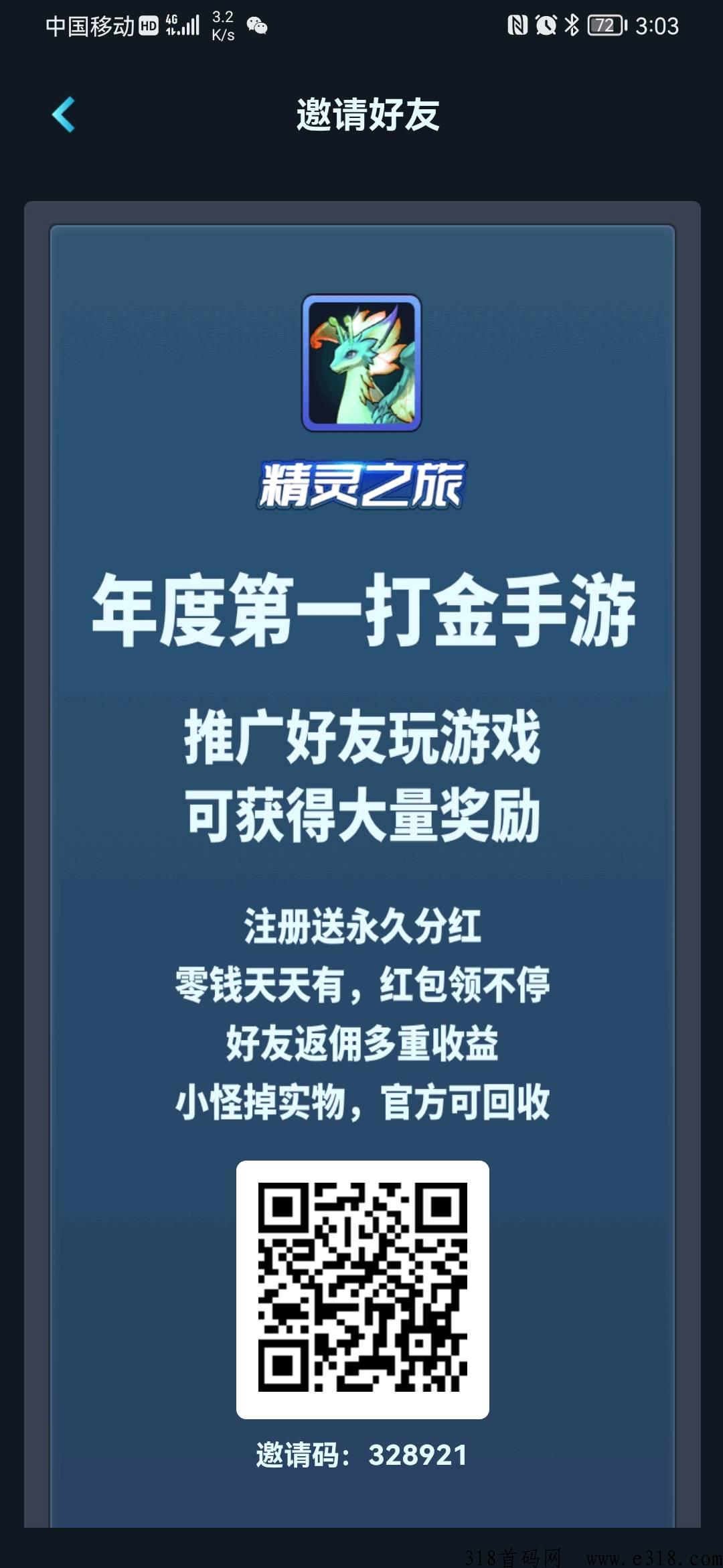 精灵之旅实测稳定，玩游戏升级领零花，真正的打金游戏项目