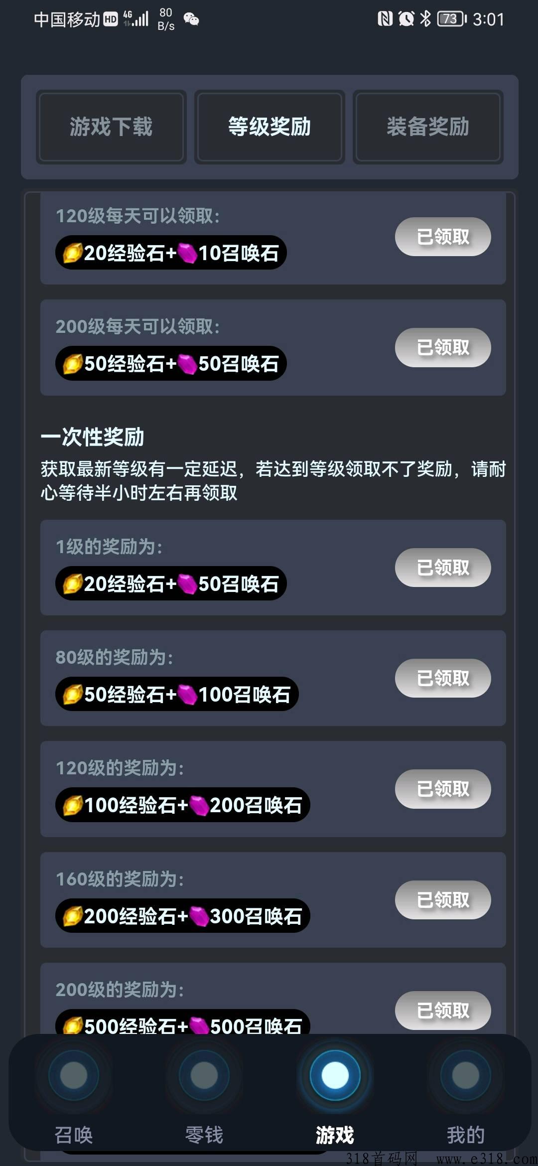精灵之旅实测稳定，玩游戏升级领零花，真正的打金游戏项目