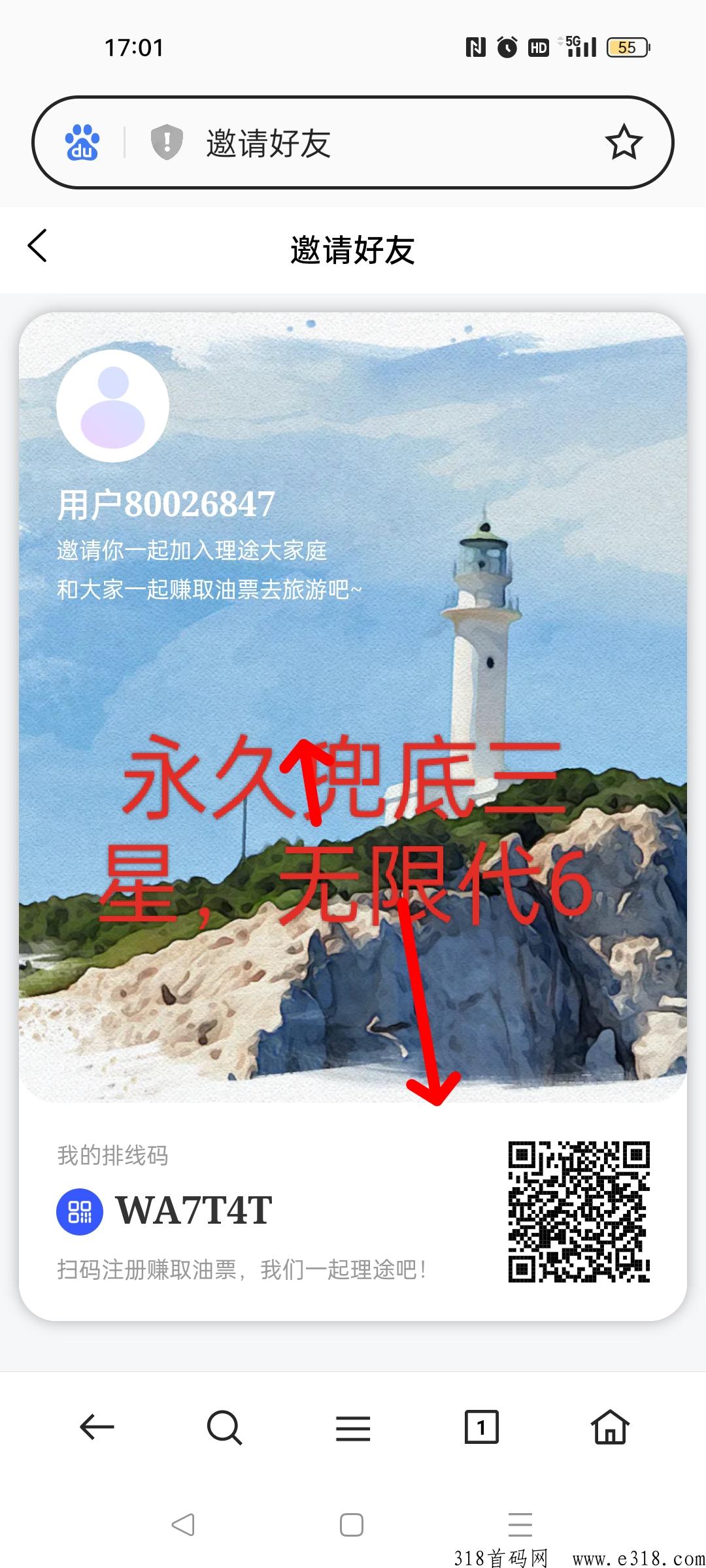 理涂旅游出码，总对接团队福利拉满！