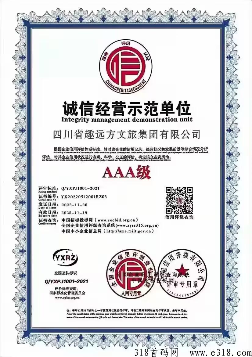 理途旅游，首码卷轴，已获天使轮融z，即将震撼上线！