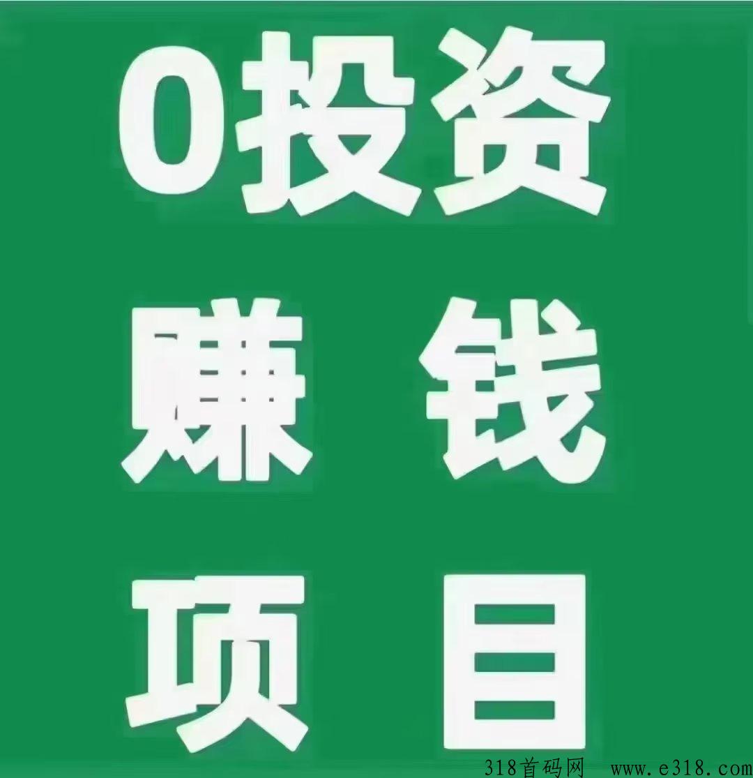 中g米虫，g字号上市公司，纯撸项目，零投也能开启一份事业，每天有3分钟闲时间的可以来