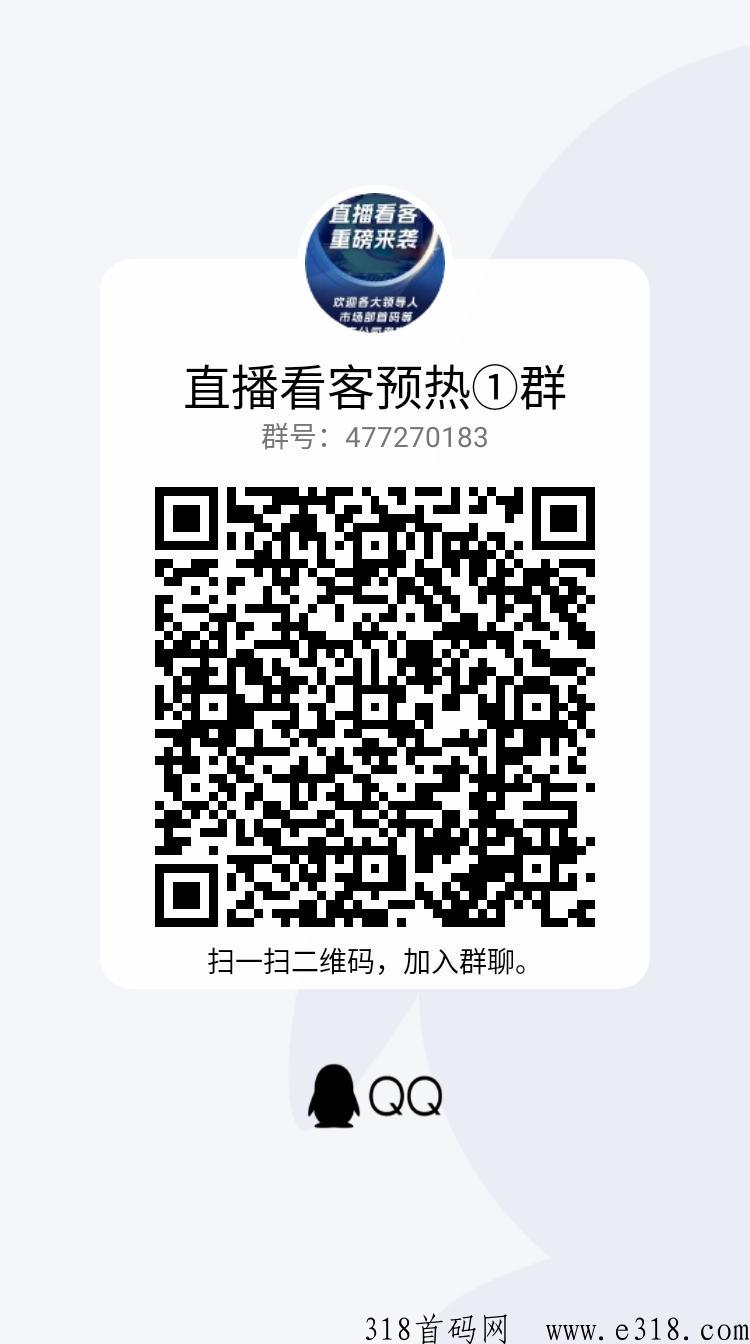 【直播看客】对接一手资源，卷轴，双模式