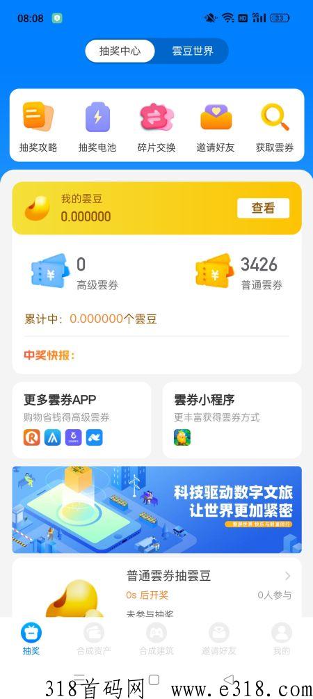 抽奖中心.jpg