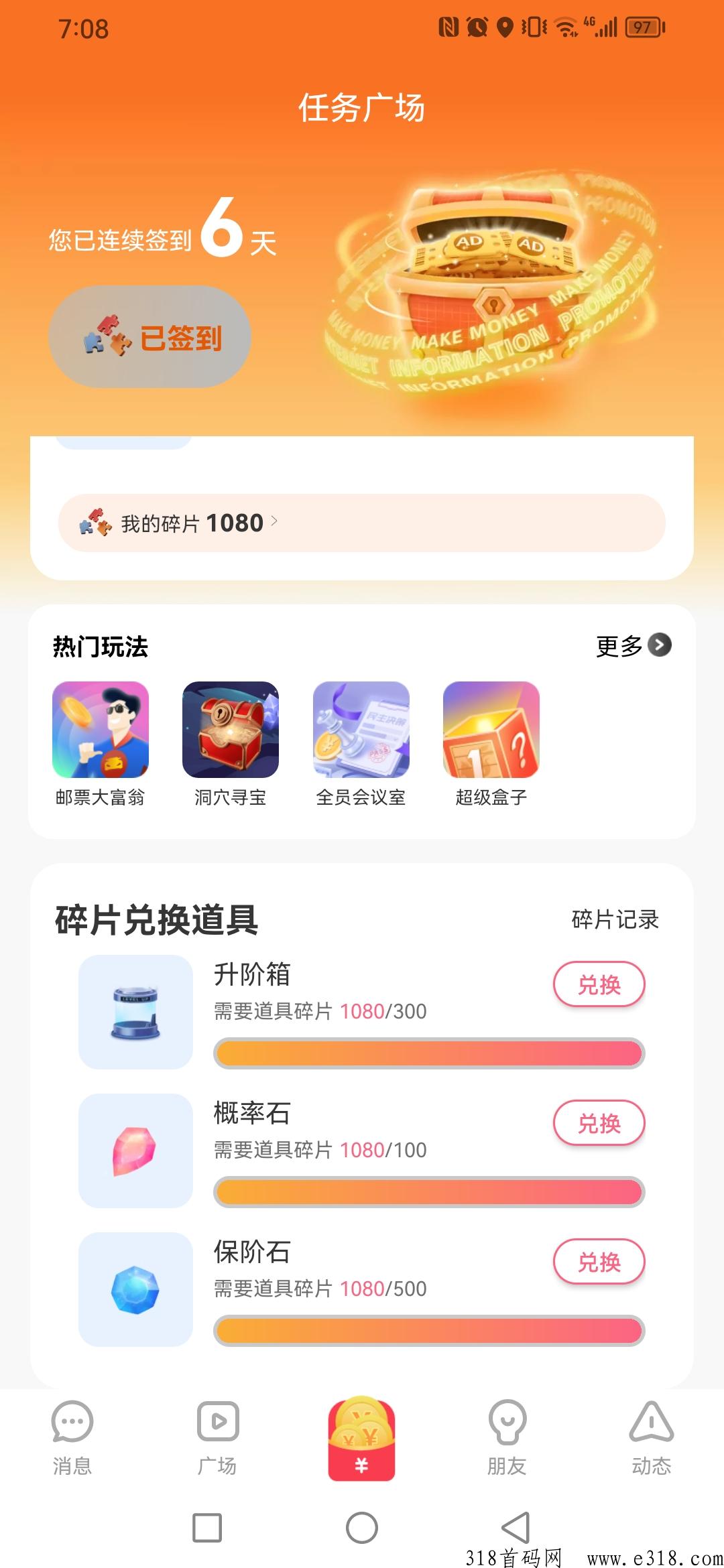 【环游世界】准备开放合成，带一批伙伴吃肉！