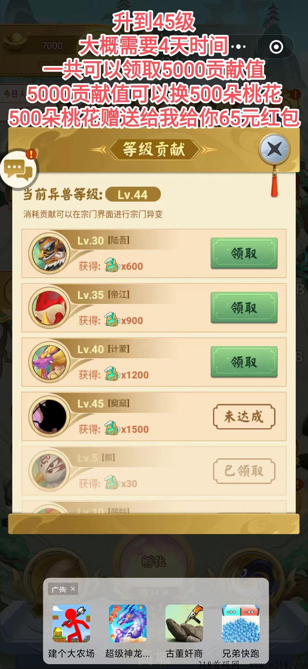 山海经异变简单薅羊毛