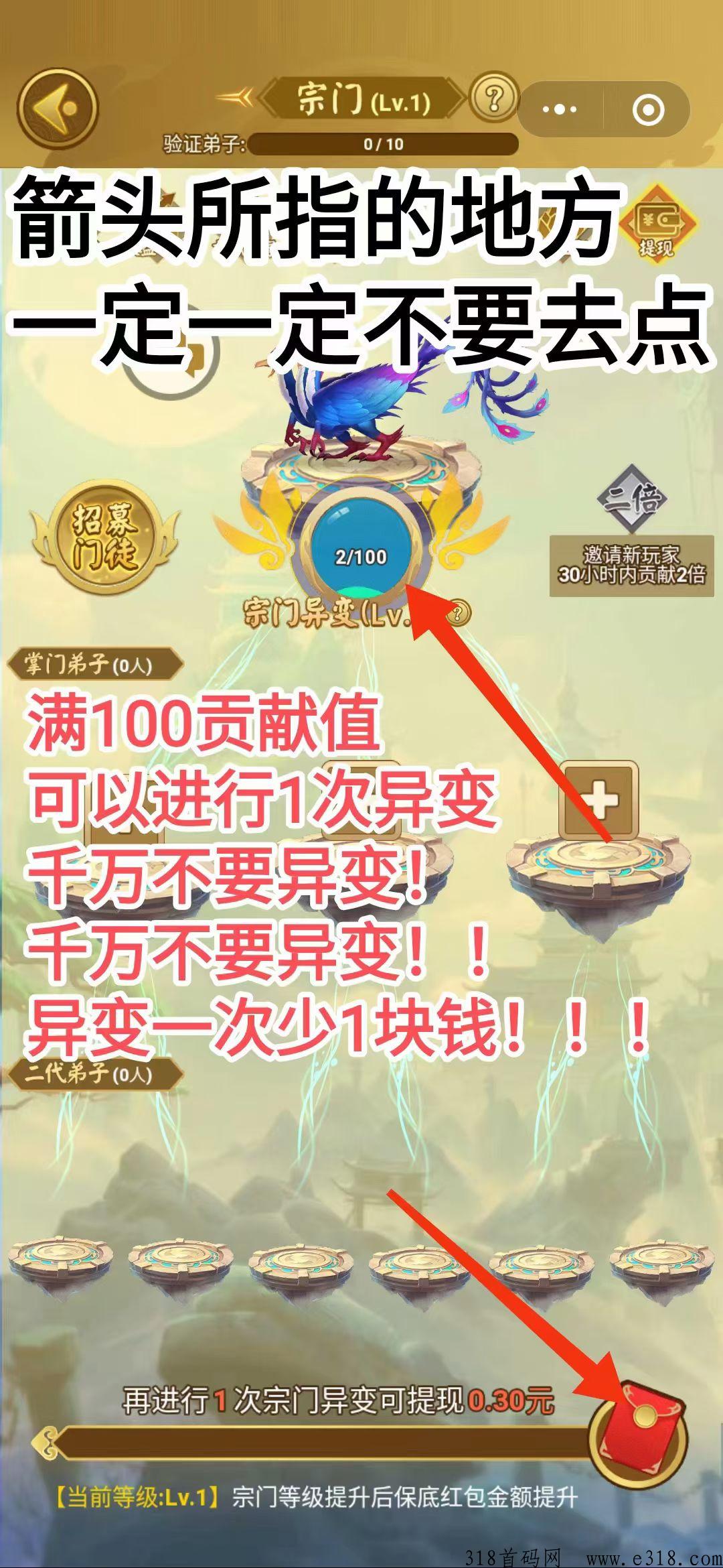 山海经异变简单薅羊毛