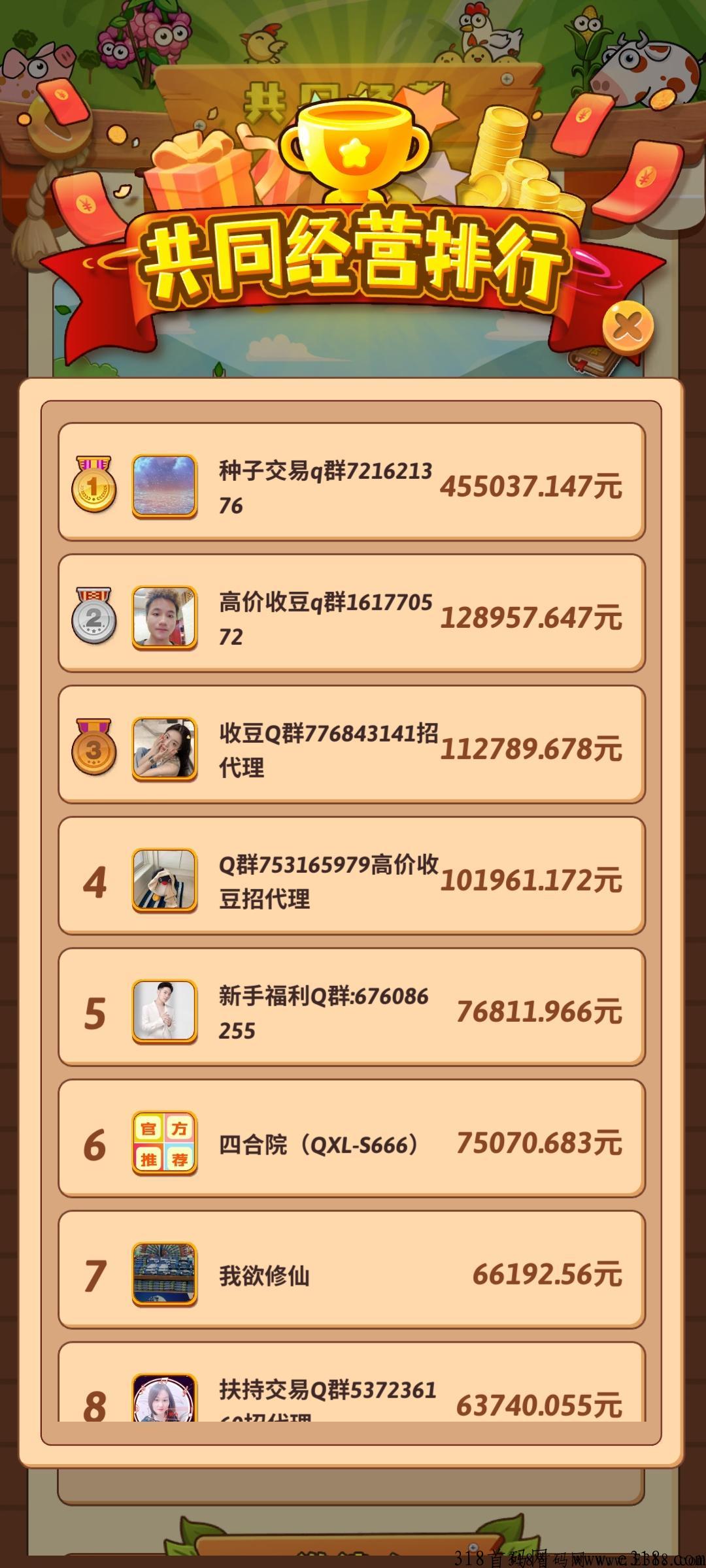 开心庄园首码，稳定收益