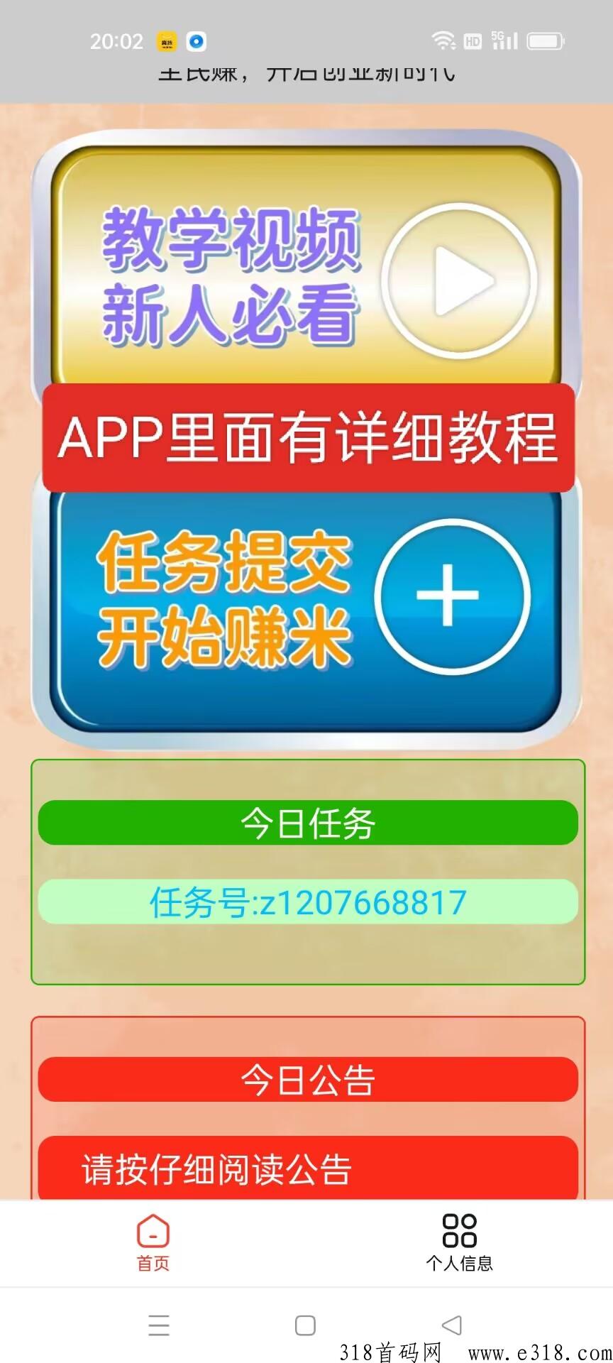 全民赚，打造dy关注新玩法，不会的全程解答