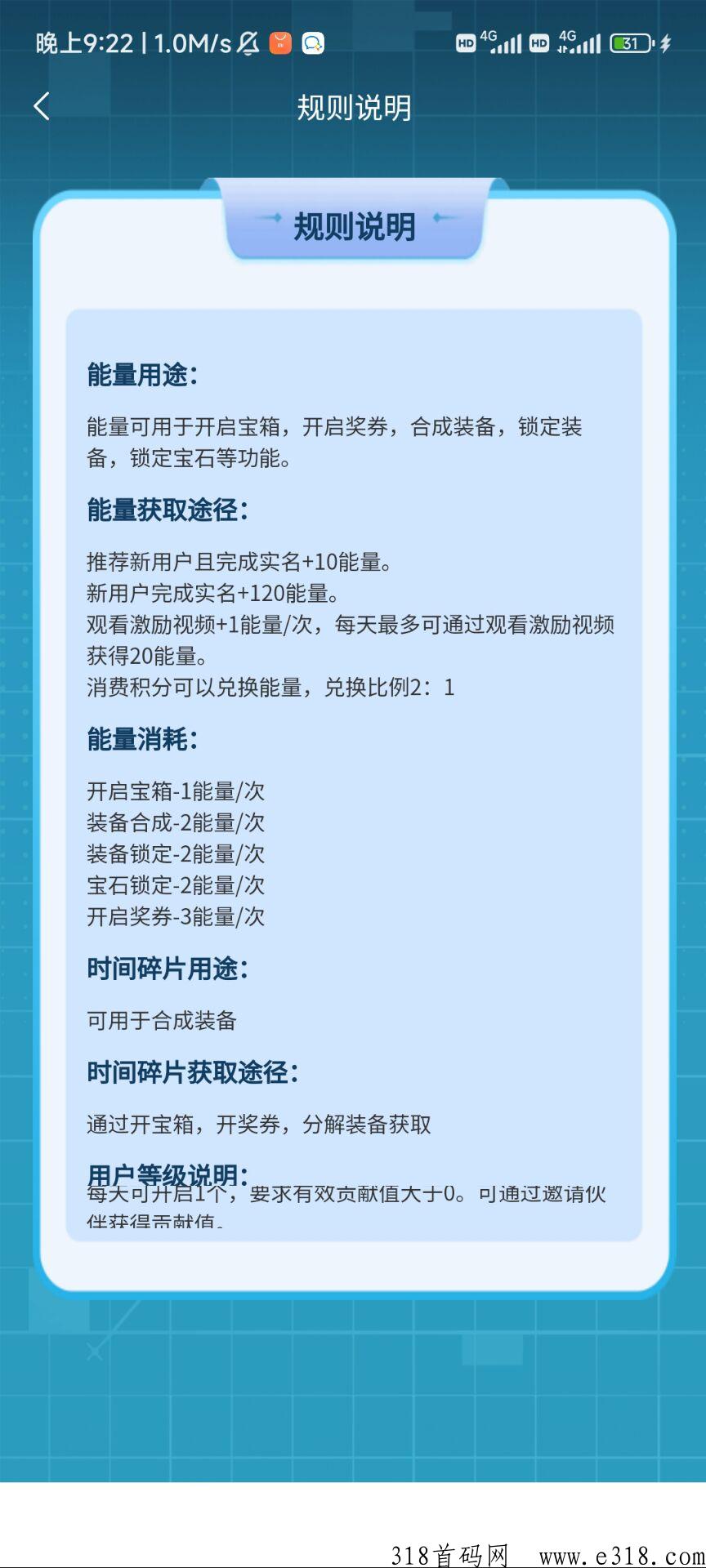 捕时计划，奖券模式，邀请码是多少？