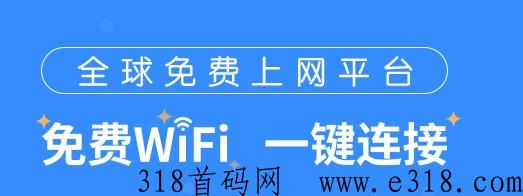 亿连小牛wifi贴能不能搞米啊？代理费多少？