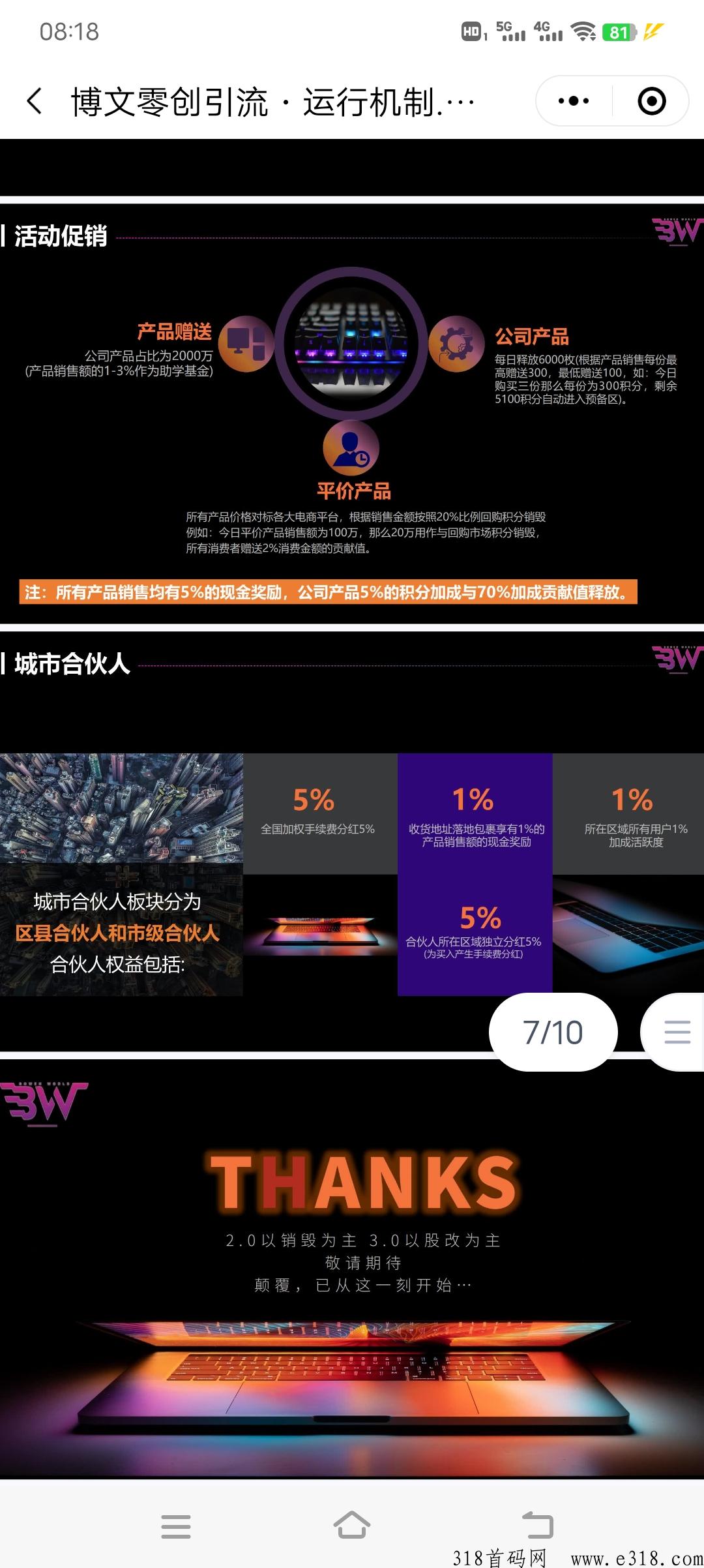 博文卷轴，该项目吊打市面上其他很多项目