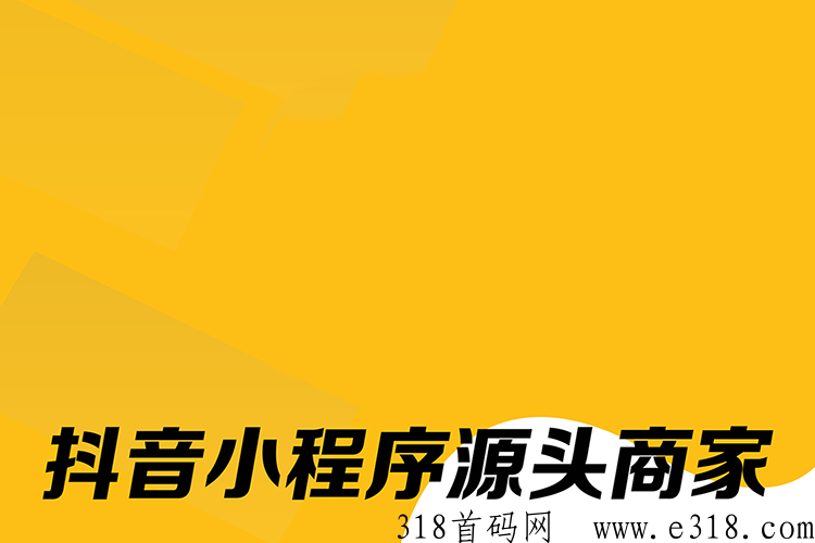 d音本地生活小程序开发